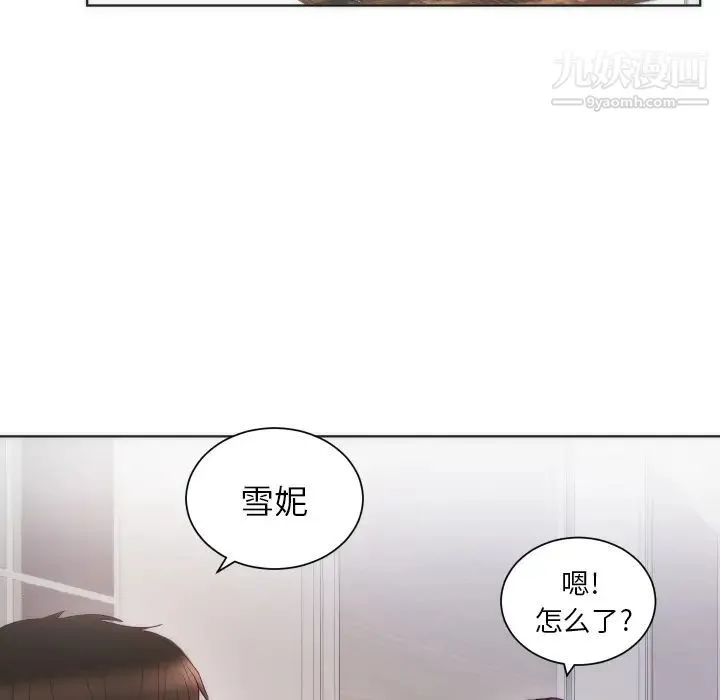 初恋的女儿 - 第14话 - page 54