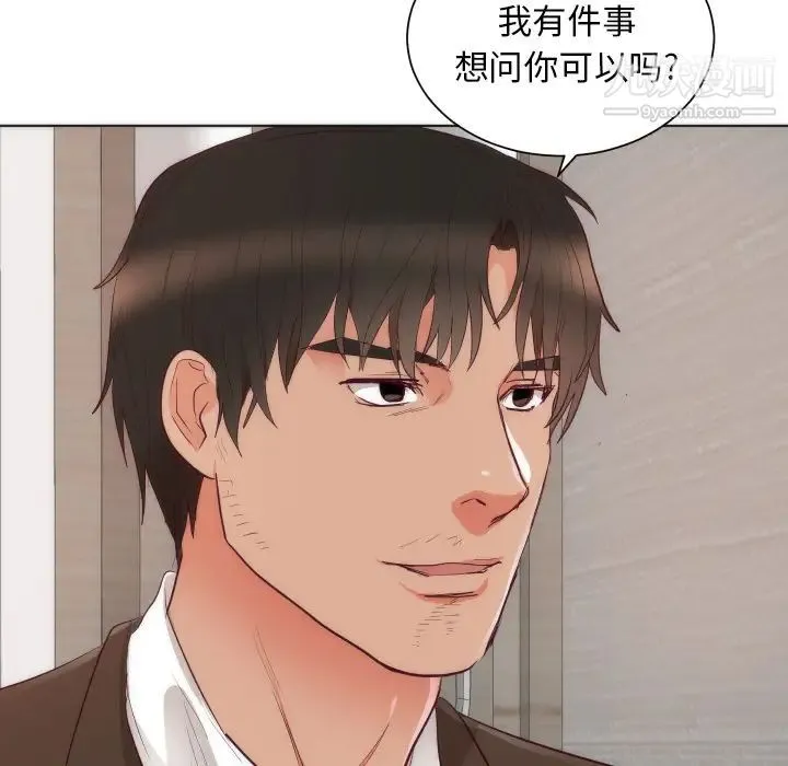 初恋的女儿 - 第14话 - page 56