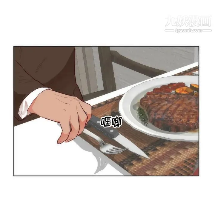初恋的女儿 - 第14话 - page 59