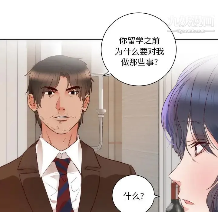 初恋的女儿 - 第14话 - page 60