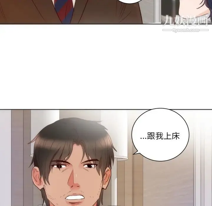 初恋的女儿 - 第14话 - page 61