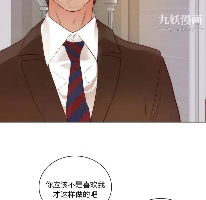 初恋的女儿 - 第14话 - page 62