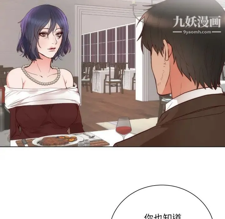 初恋的女儿 - 第14话 - page 70