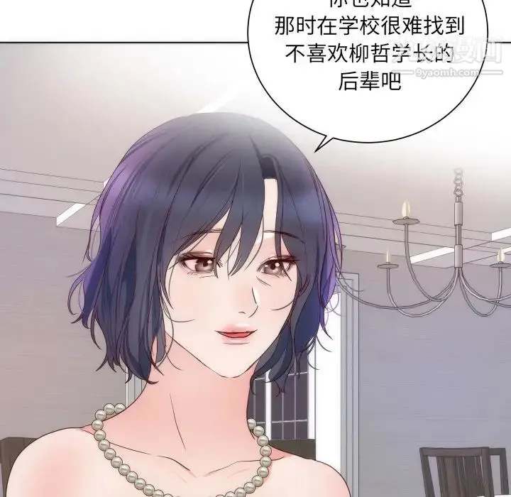 初恋的女儿 - 第14话 - page 71
