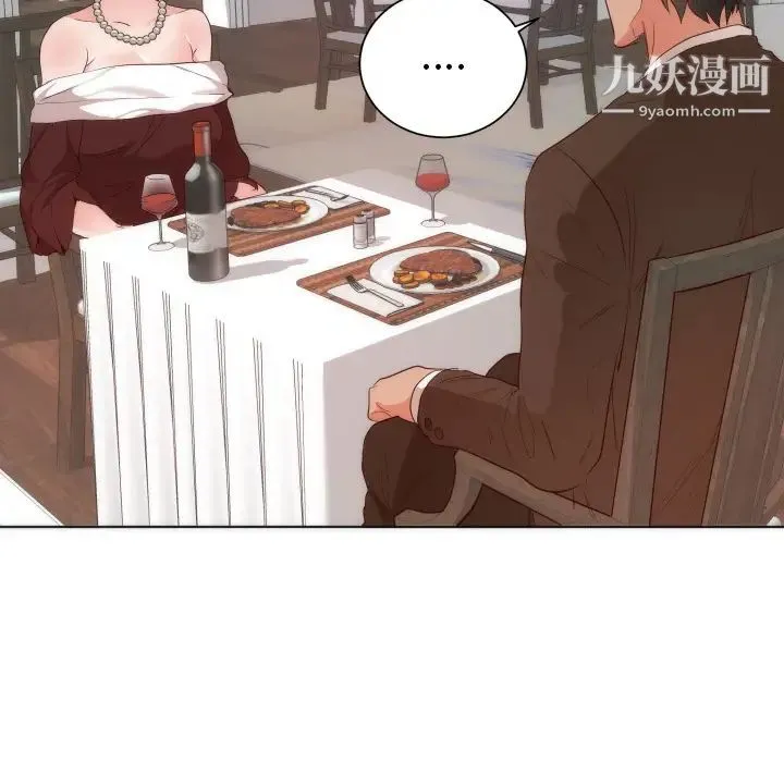 初恋的女儿 - 第14话 - page 73