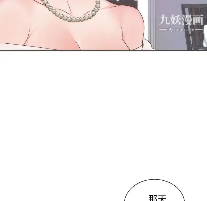 初恋的女儿 - 第14话 - page 75