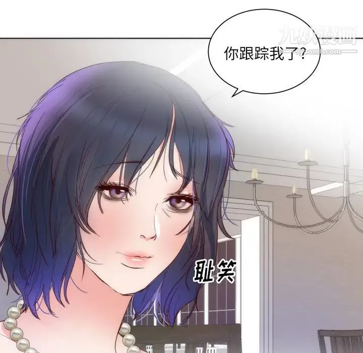 初恋的女儿 - 第14话 - page 80