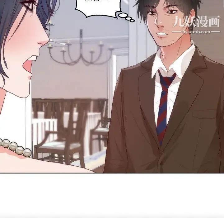 初恋的女儿 - 第14话 - page 91