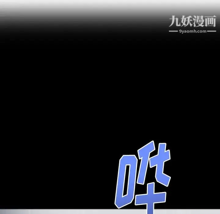初恋的女儿 - 第14话 - page 92