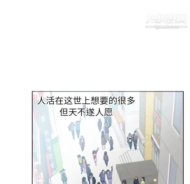 初恋的女儿 - 第1话 - page 11