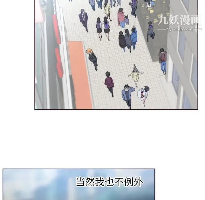 初恋的女儿 - 第1话 - page 12