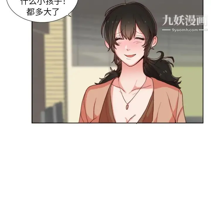 初恋的女儿 - 第1话 - page 23