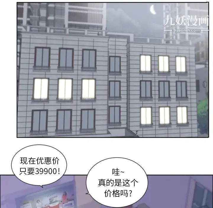 初恋的女儿 - 第1话 - page 32
