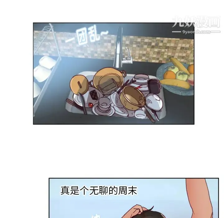 初恋的女儿 - 第1话 - page 41
