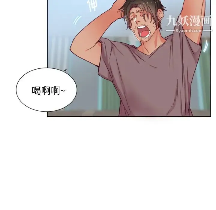 初恋的女儿 - 第1话 - page 42
