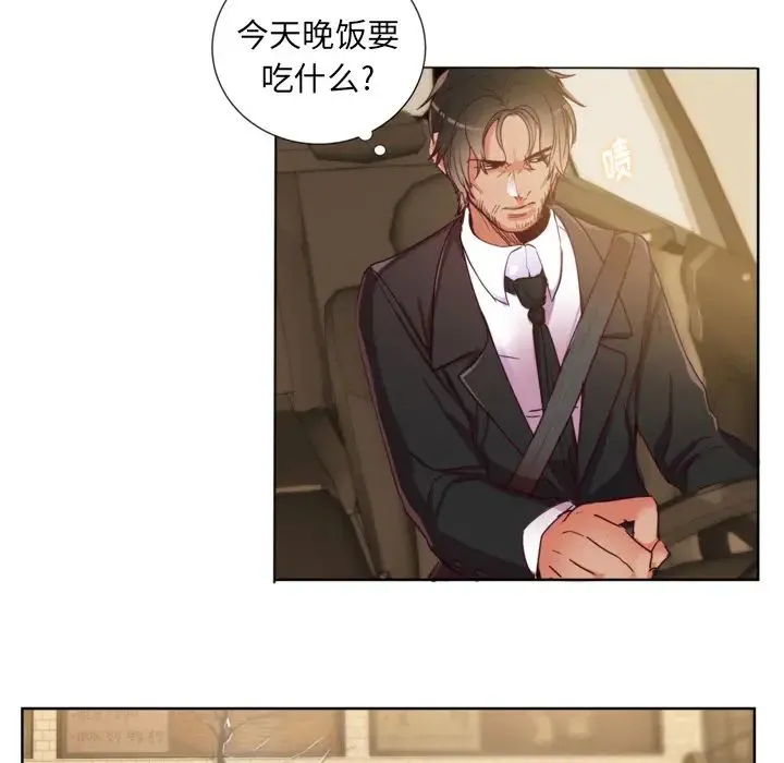 初恋的女儿 - 第1话 - page 50