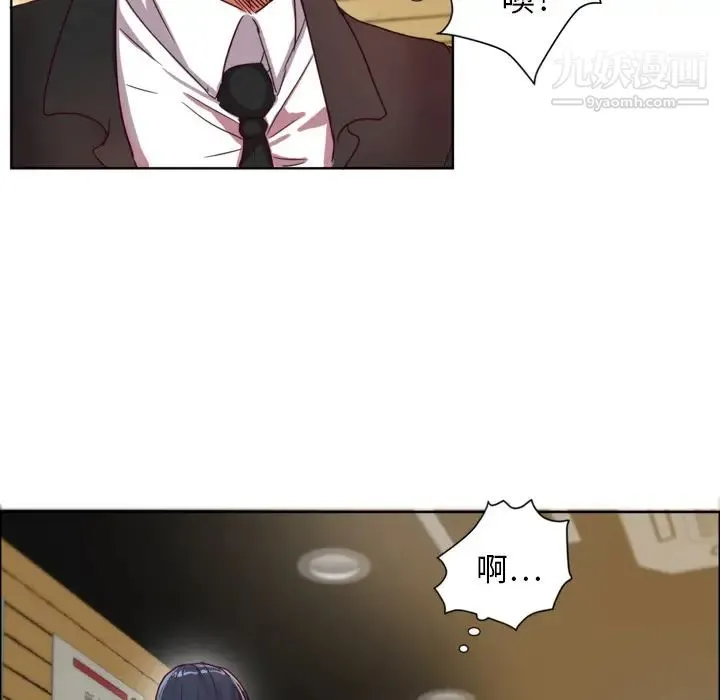 初恋的女儿 - 第1话 - page 55