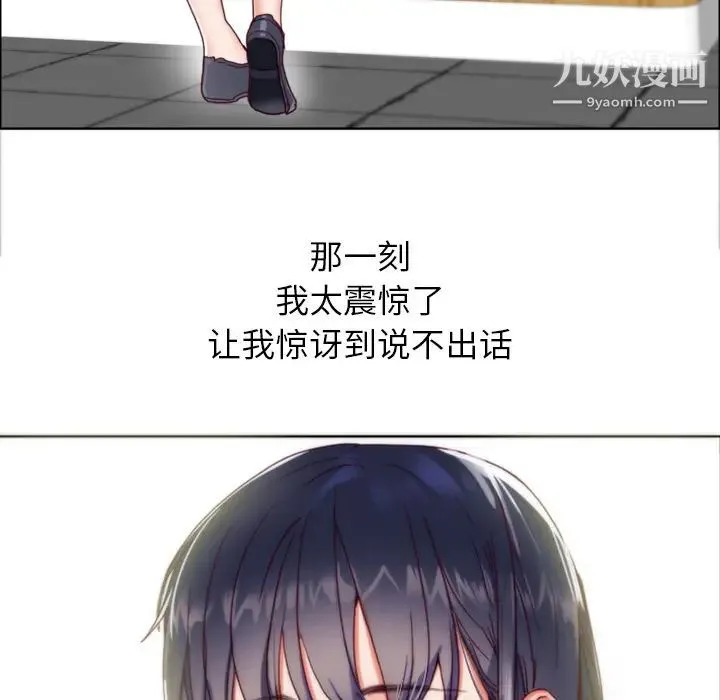 初恋的女儿 - 第1话 - page 57