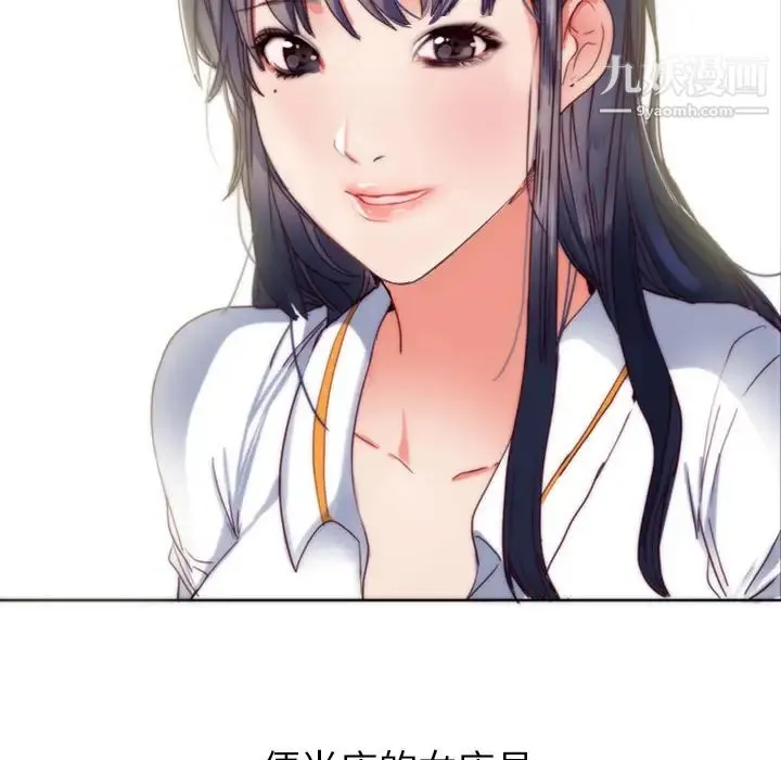 初恋的女儿 - 第1话 - page 58