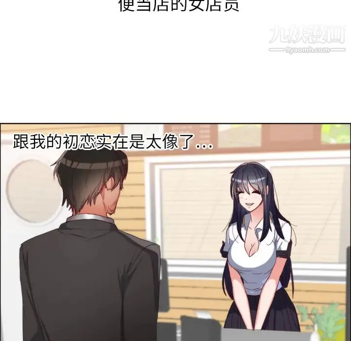 初恋的女儿 - 第1话 - page 59