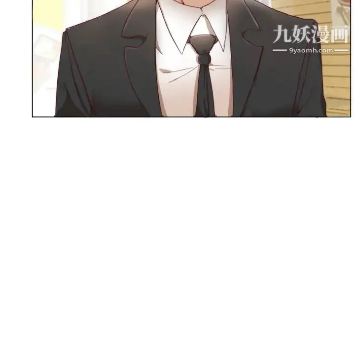 初恋的女儿 - 第1话 - page 61