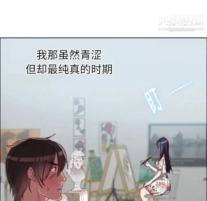 初恋的女儿 - 第1话 - page 62