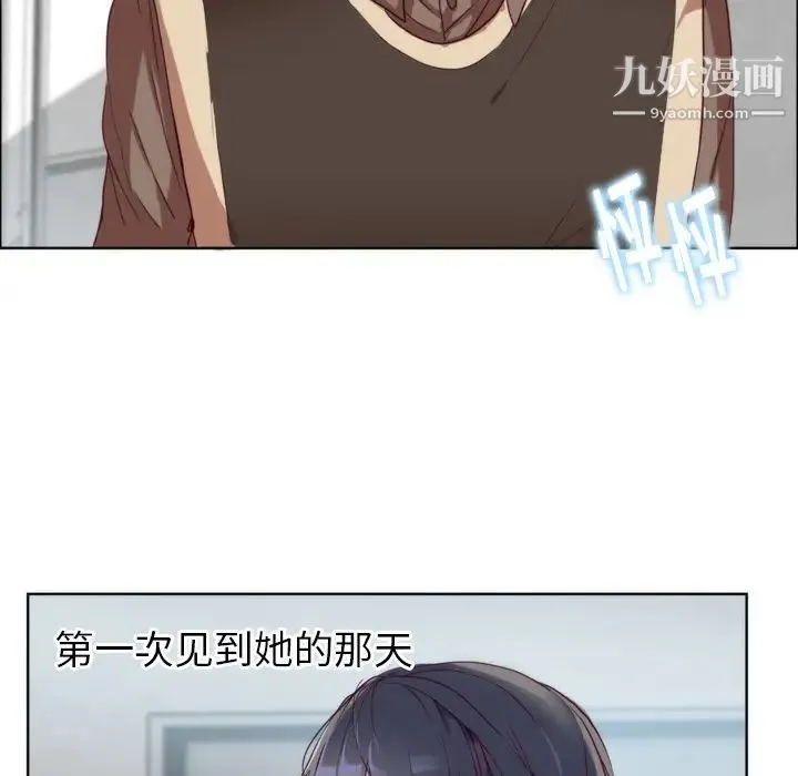 初恋的女儿 - 第1话 - page 65
