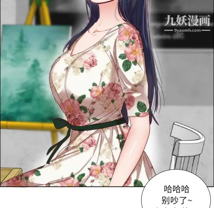 初恋的女儿 - 第1话 - page 78