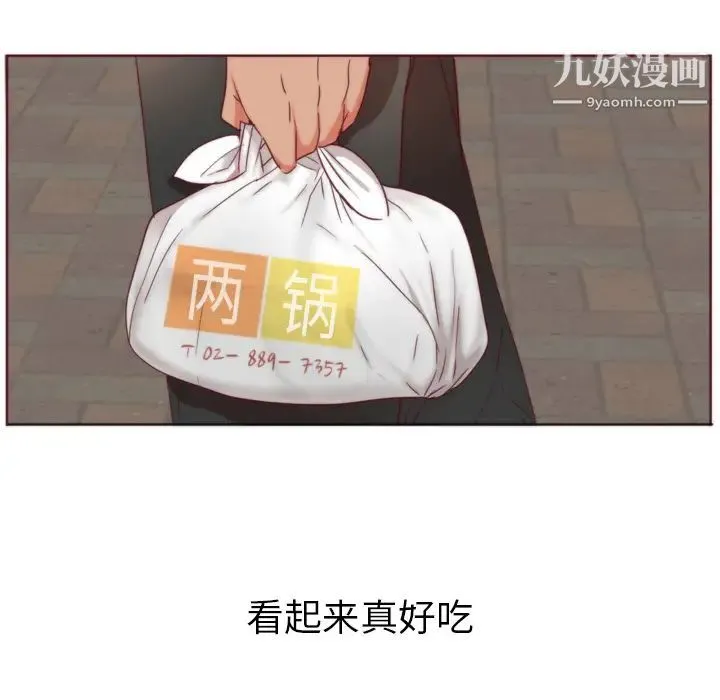 初恋的女儿 - 第1话 - page 102