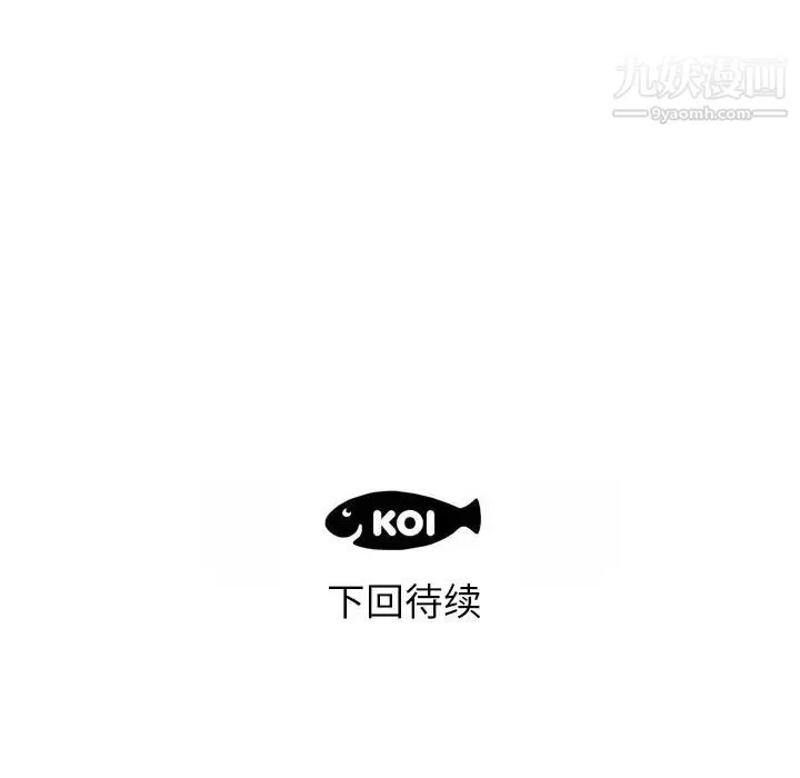 初恋的女儿 - 第1话 - page 103