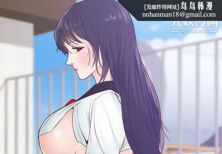 初恋的女儿 - 第31话 - page 1