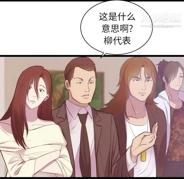 初恋的女儿 - 第31话 - page 17