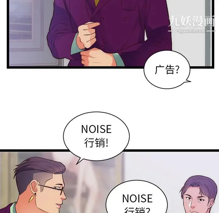 初恋的女儿 - 第31话 - page 47