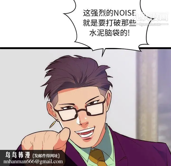 初恋的女儿 - 第31话 - page 50