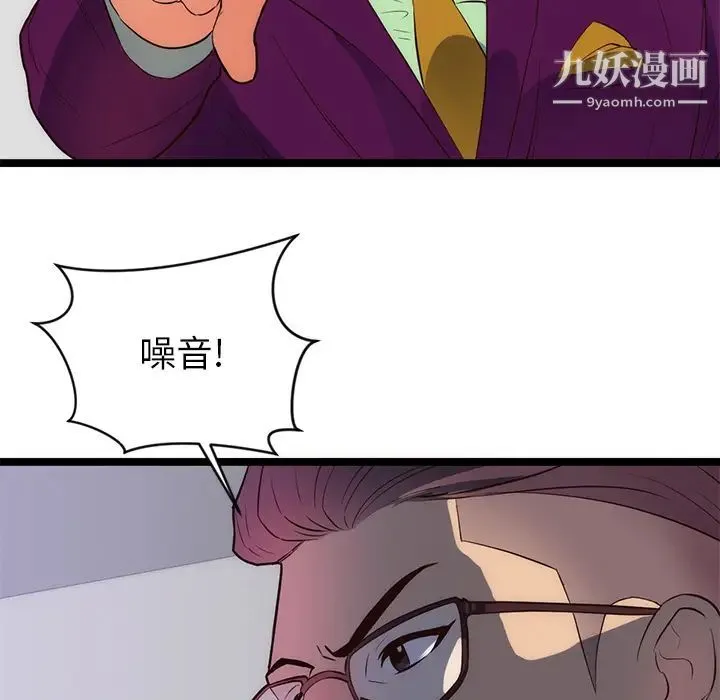 初恋的女儿 - 第31话 - page 51
