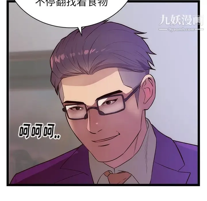 初恋的女儿 - 第31话 - page 60