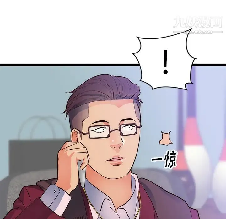 初恋的女儿 - 第31话 - page 69