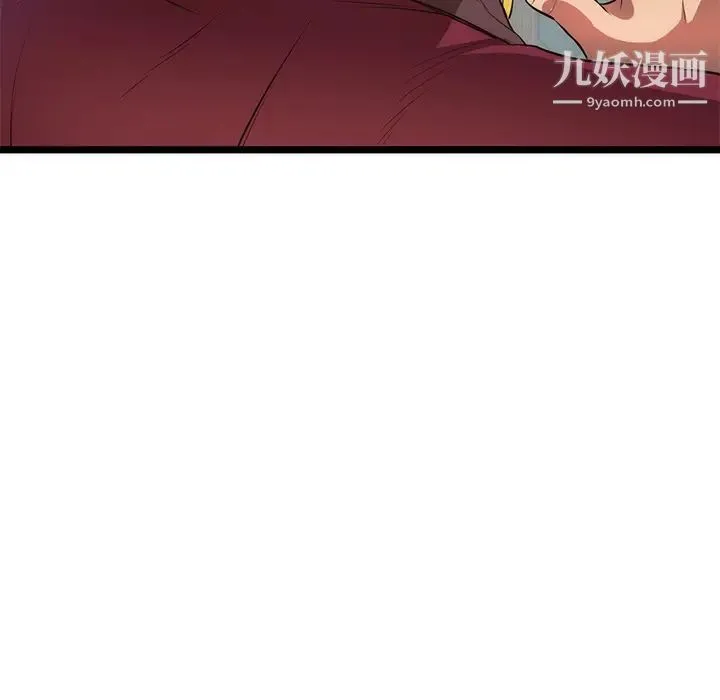 初恋的女儿 - 第31话 - page 73