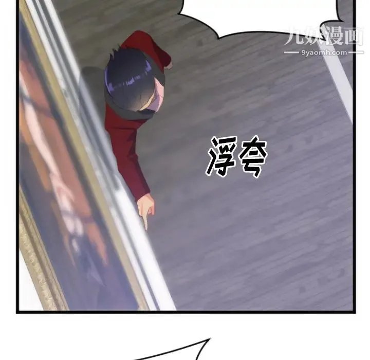 初恋的女儿 - 第28话 - page 10