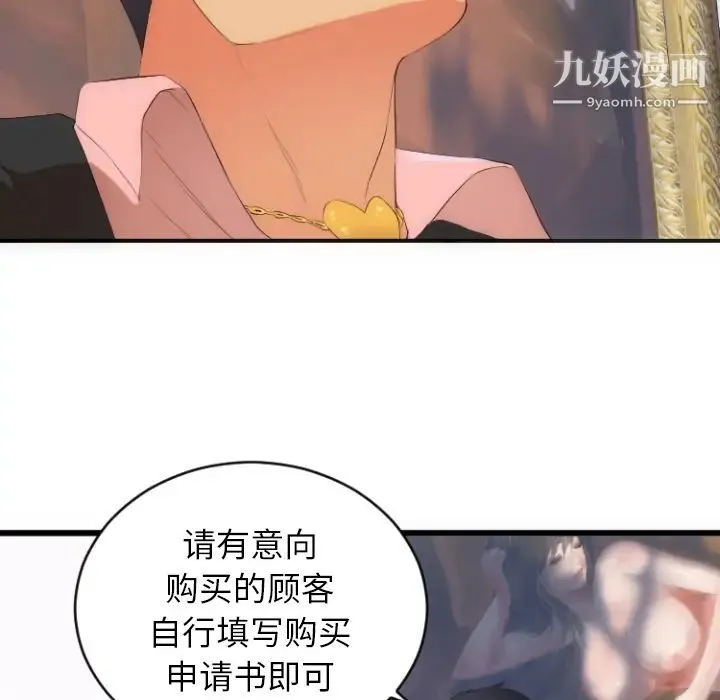 初恋的女儿 - 第28话 - page 16