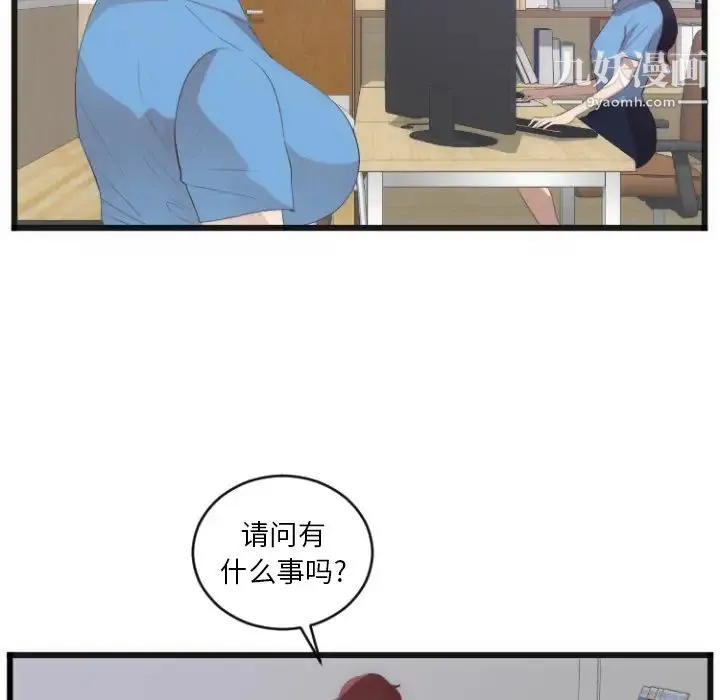 初恋的女儿 - 第28话 - page 19
