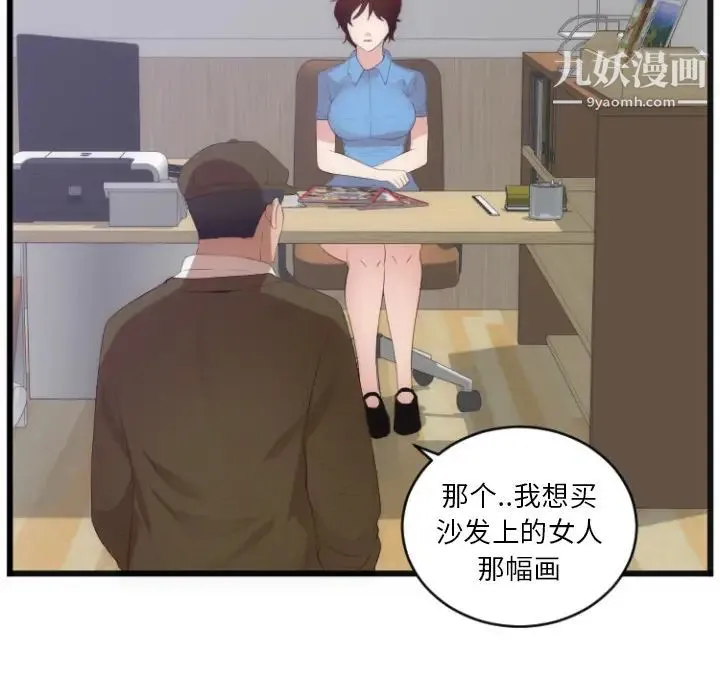 初恋的女儿 - 第28话 - page 20