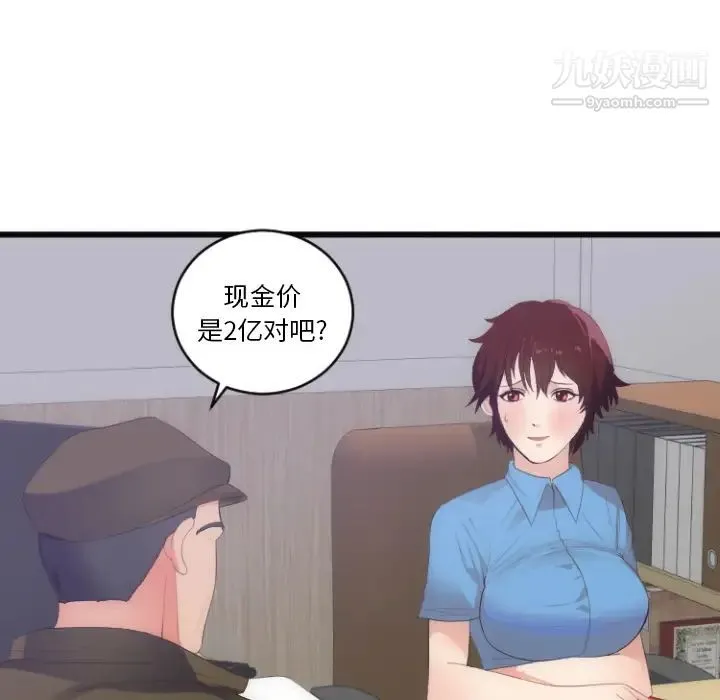 初恋的女儿 - 第28话 - page 21