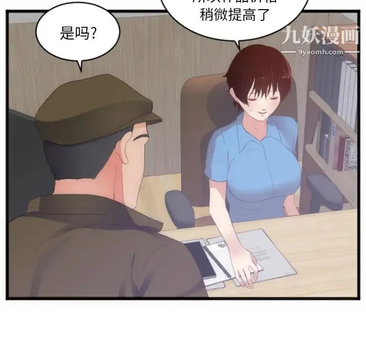 初恋的女儿 - 第28话 - page 24