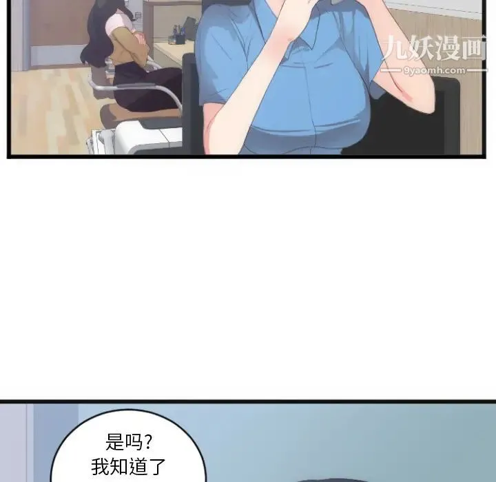 初恋的女儿 - 第28话 - page 42