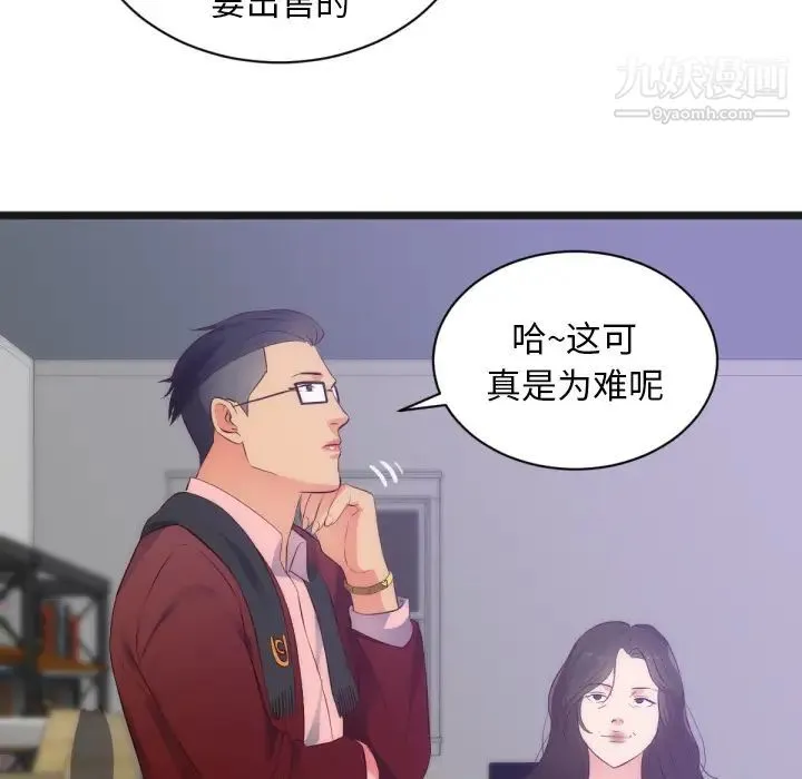 初恋的女儿 - 第28话 - page 51