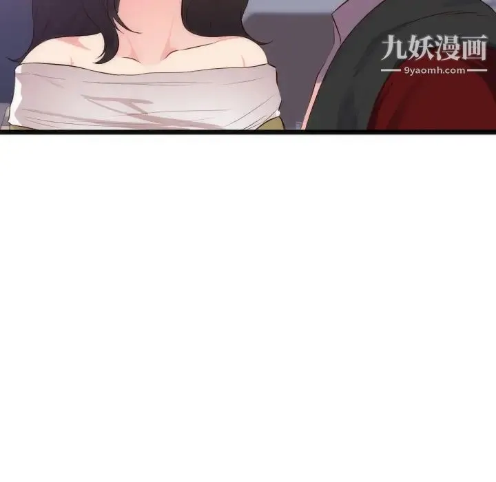 初恋的女儿 - 第28话 - page 55
