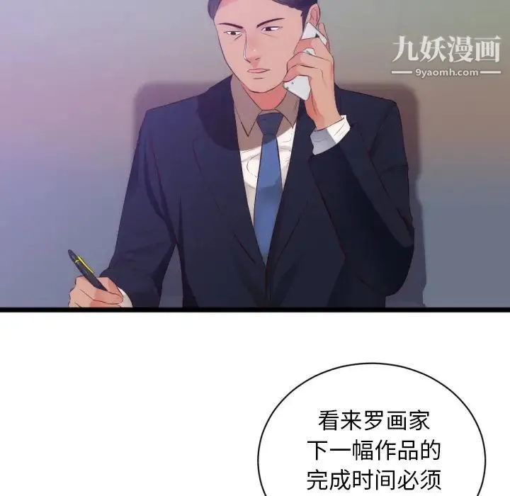 初恋的女儿 - 第28话 - page 58