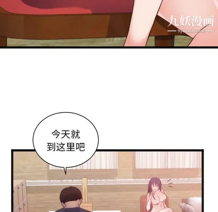 初恋的女儿 - 第28话 - page 72