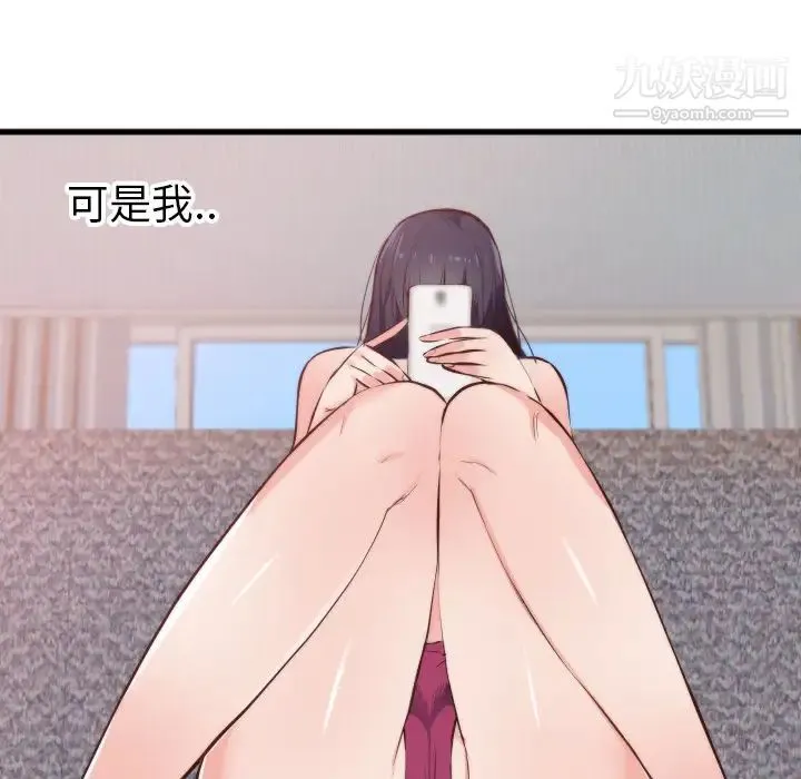 初恋的女儿 - 第28话 - page 89